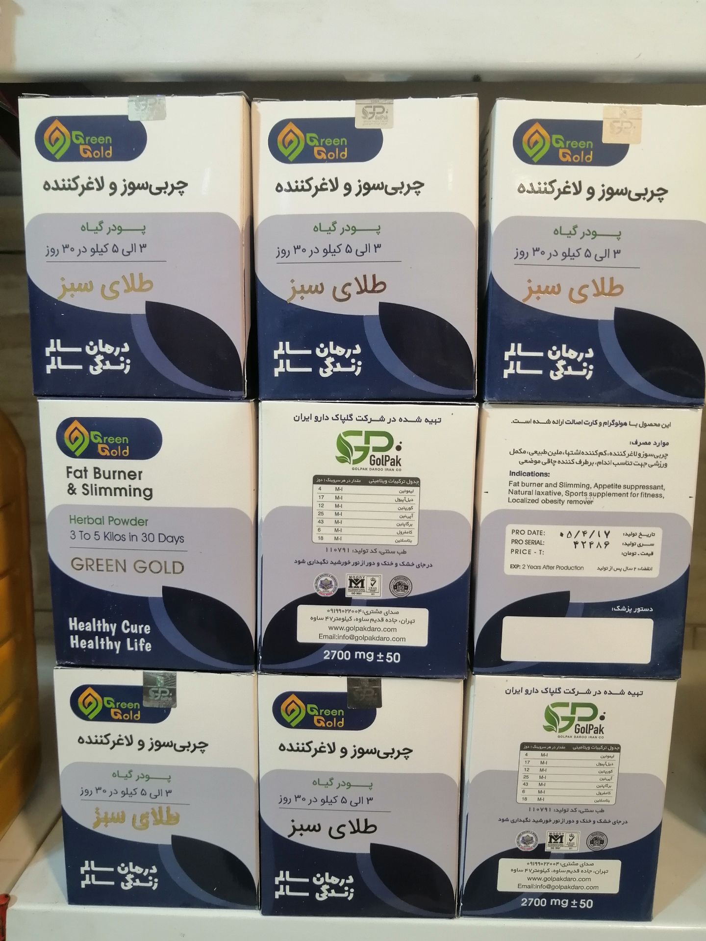 پودر گیاه چربی سوز و لاغر کننده طلای سبز