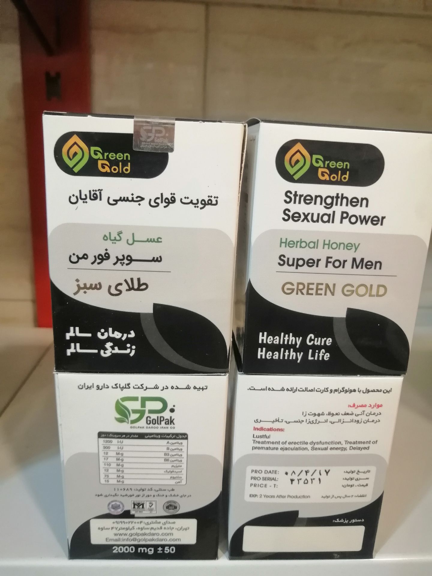 عسل گیاه سوپرفورمن طلای سبز