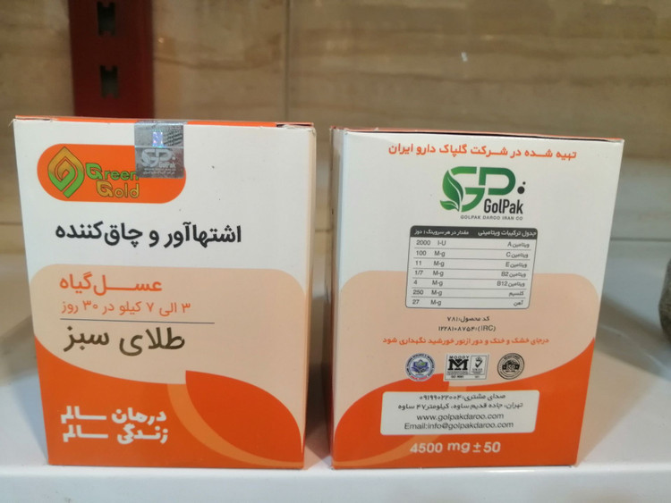 عسل گیاه اشتهاآور و چاق کننده 4500 میلیگرم طلای سبز